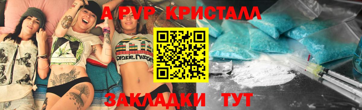 APVP  Альфа ПВП крисы CK  A-PVP мука  Кувандык  Вход с VPN  Alpha PVP мука 