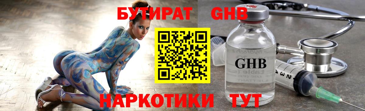 Кувандык  БУТИРАТ бутик  Бутират  Вход с VPN 
