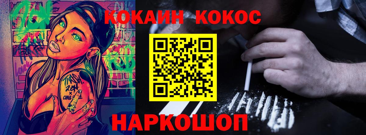 COCAIN FishScale Кувандык