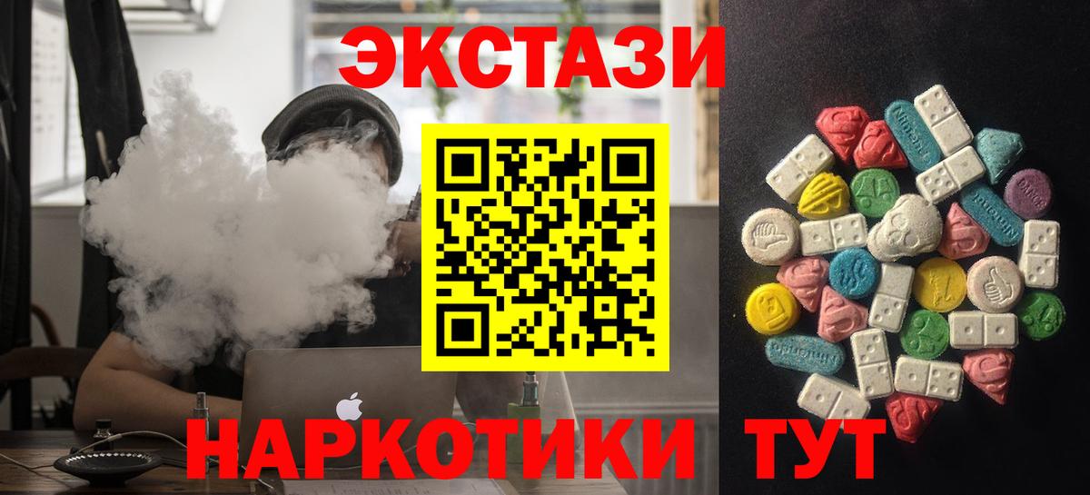 ЭКСТАЗИ Punisher  дарнет шоп  Вход с VPN  Кувандык  Экстази Punisher 
