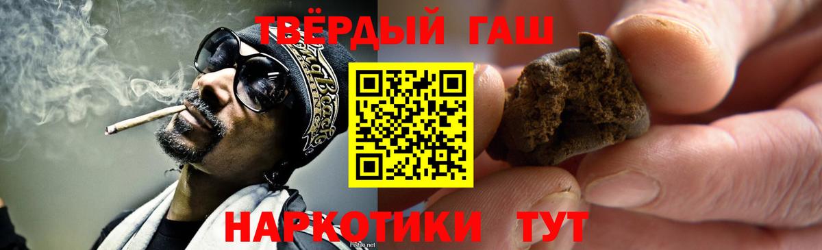 Гашиш hashish  Вход с VPN  Кувандык 