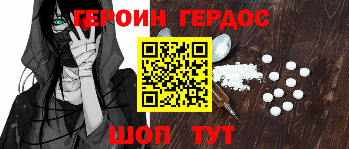 Кувандык  ГЕРОИН  Вход с VPN  ГЕРОИН хмурый 