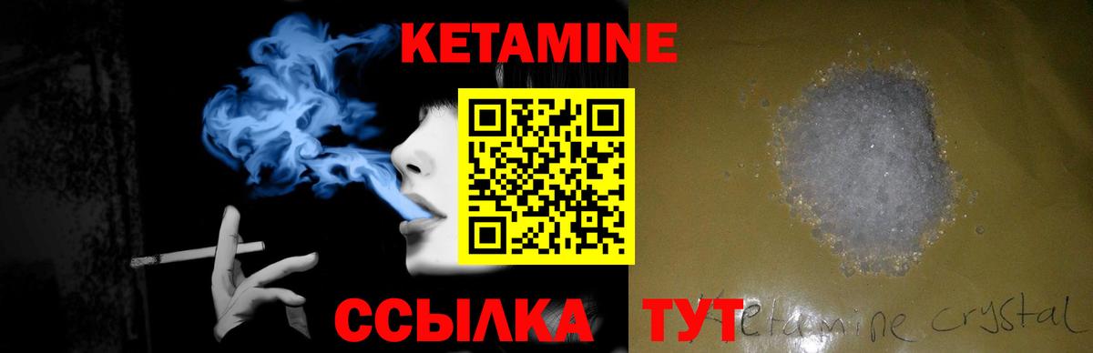 КЕТАМИН VHQ  Вход с VPN  площадка состав  Кетамин ketamine  Кувандык 