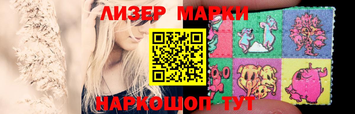 ЛСД экстази кислота Кувандык