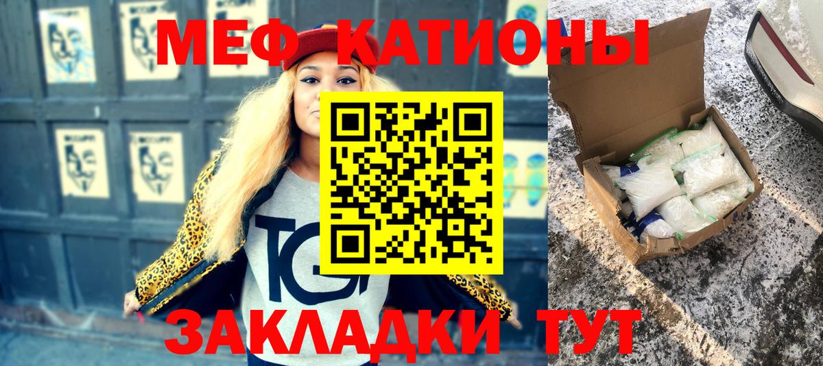 МЕФ  Кувандык