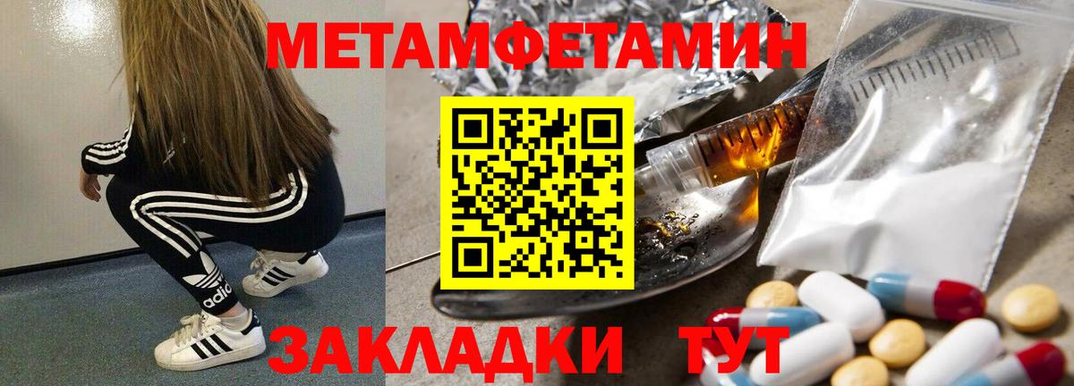 Первитин Декстрометамфетамин 99.9%  Вход с VPN  Кувандык 