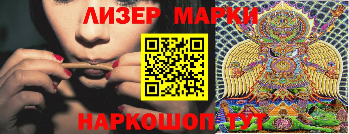 Марки N-bome 1,8мг  Марки 25I-NBOMe  Кувандык  Марки N-bome 1,8мг  Вход с VPN 
