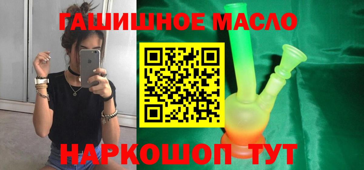 ТГК гашишное масло Кувандык