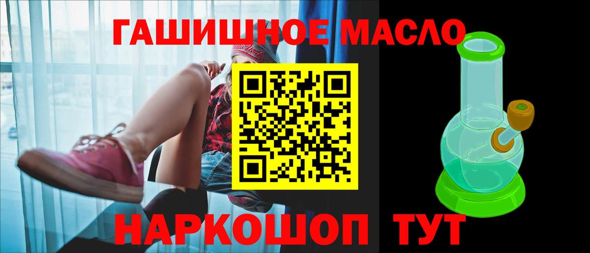 Кувандык  Дистиллят ТГК жижа  Вход с VPN  ТГК жижа 